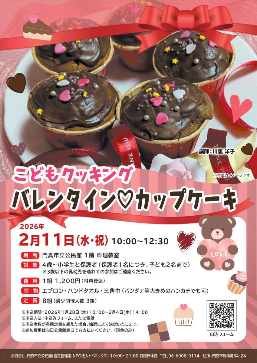 こどもクッキング